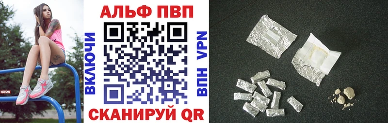 Альфа ПВП мука  Купить  Ивантеевка 