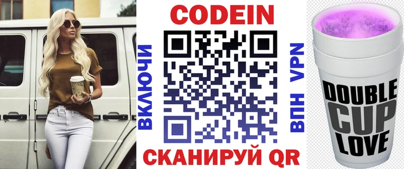 Купить где  Ивантеевка  Кодеин Purple Drank 