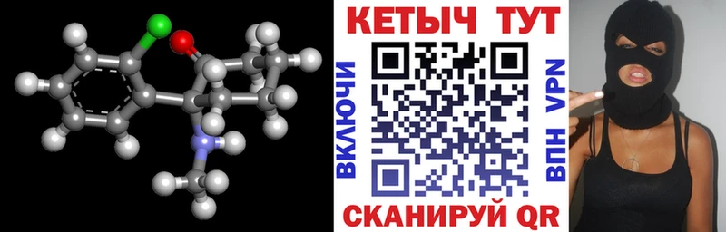 КЕТАМИН VHQ  Купить закладки  Ивантеевка 