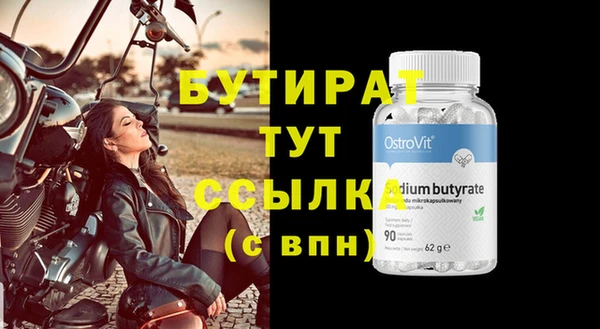 бутират Кулебаки