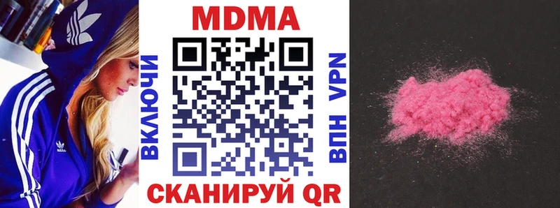 Купить  Ивантеевка  МДМА молли 