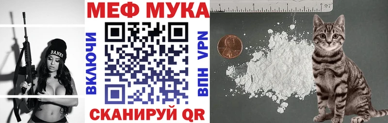 Мефедрон мука  Купить закладки  Ивантеевка 