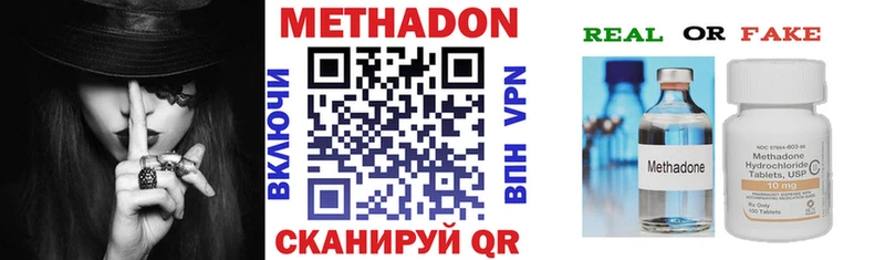 Купить  Ивантеевка  МЕТАДОН белоснежный 