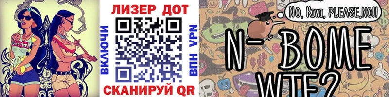 Купить закладки  Ивантеевка  Марки 25I-NBOMe 1,5мг 
